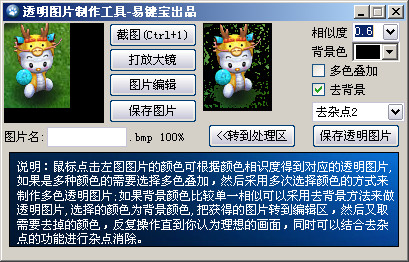 智能抠图