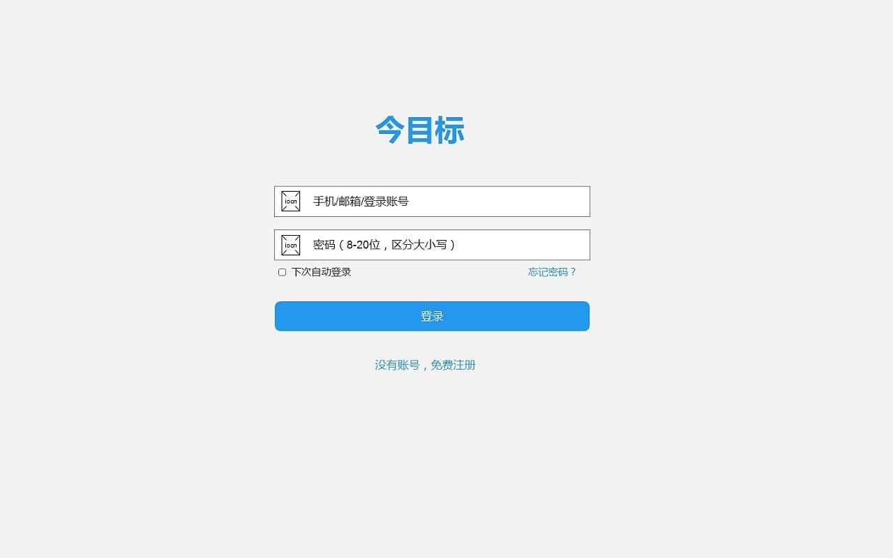 系统界面