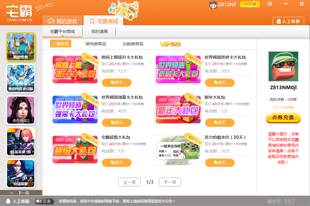 皮肤系统