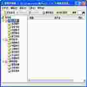 迷你密码箱保障数据安全隐私