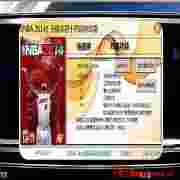 NBA2K14多功能游戏优化工具