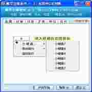 魔兽改键工具游侠功能v9.32绿色版