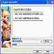 神武逍遥外传三界冒险新