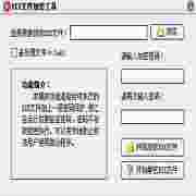 EXE文件加密工具绿色版安全防护实测