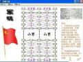中国军棋单机版
