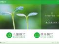 净网卫士打造绿色上网安全屏障
