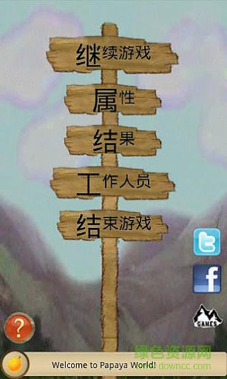 宠物恐龙游戏下载