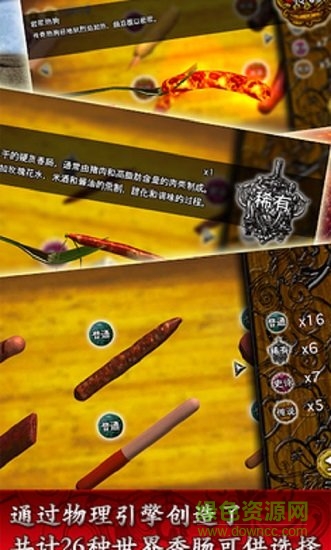 u90aau6076u5927u9999u80a0u624bu6e38(u9999u80a0u4f20u5947)