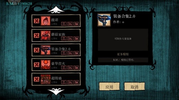 饥荒海难诺亚mod下载