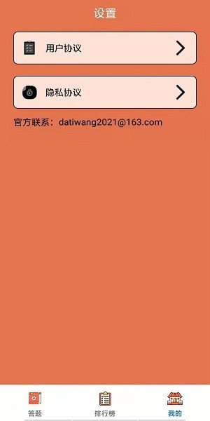 u8363u8000u6311u6218