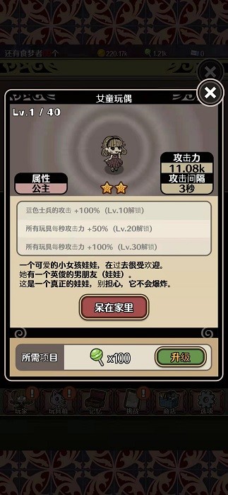 食梦物语手游下载