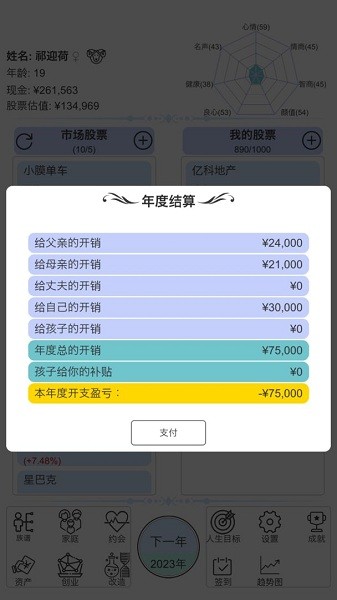 u6a21u62dfu7092u80a1u4ebau751fu624bu6e38