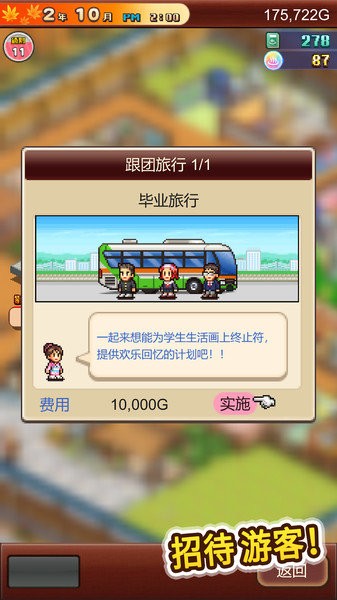 u6e29u6cc9u7269u8bed2u6e38u620f