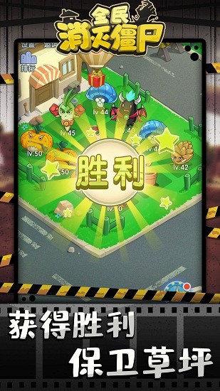 u5854u9632u624bu6e38