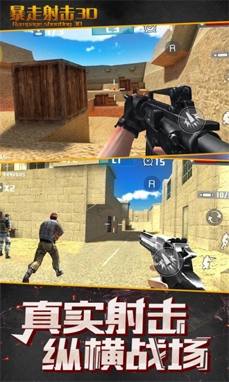 u66b4u8d70u5c04u51fb3D