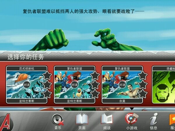 u590du4ec7u8005u8054u76dfu524du4f20u8d85u7ea7u82f1u96c4u6e38u620f
