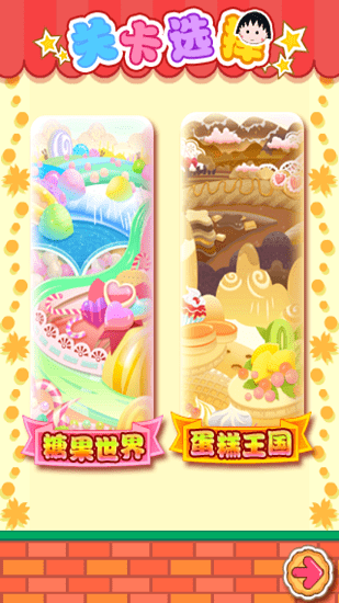 u6a31u6843u5c0fu4e38u5b50u68a6u5e7bu5192u9669(u6ce1u6ce1u9f99)