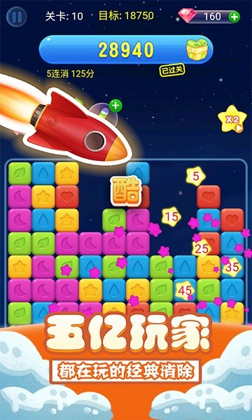 u6d88u661fu661fu5355u673a