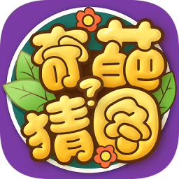 猜图成语挑战