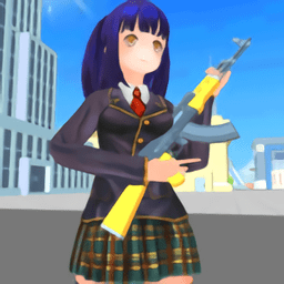 樱花枪战模拟器手游v2.0 安卓版