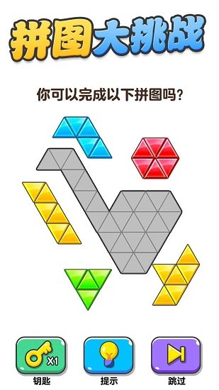 画线大挑战游戏