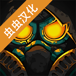废土朋克塔防战争v1.0.3 安卓版
