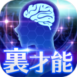 里才能诊断中文版