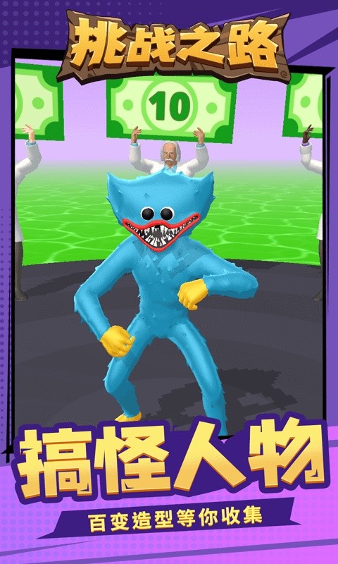 u6311u6218u4e4bu8defu6e38u620f