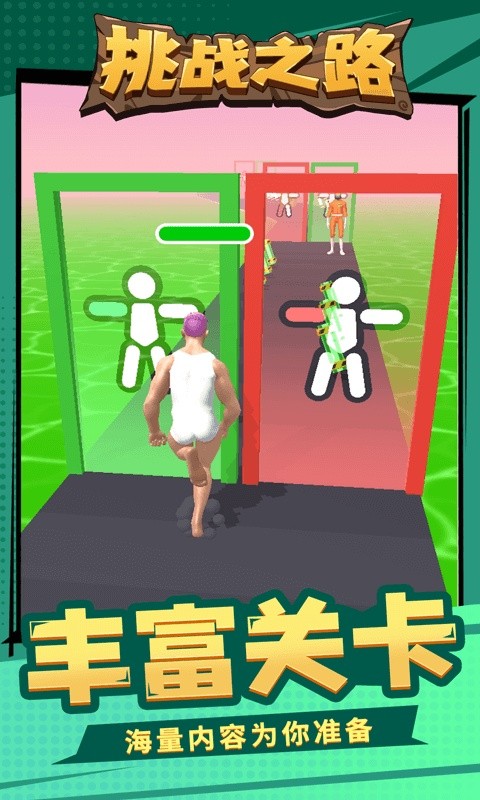 u6311u6218u4e4bu8def